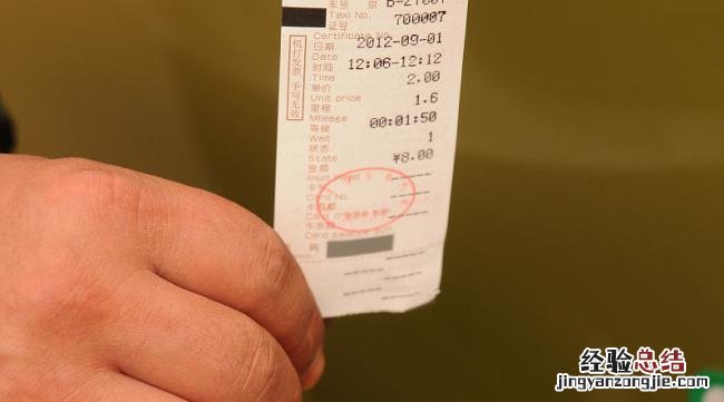 出租车报销需要什么票据