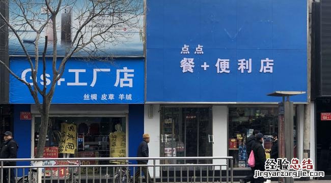 在饿了么开店是否需要门面房