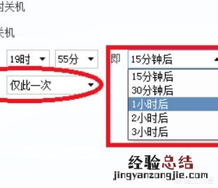 酷狗音乐怎么设置定时关闭