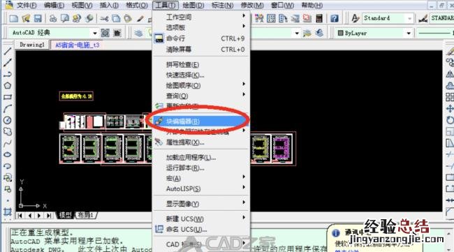cad怎么解除块的绑定