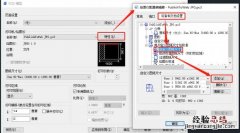 cad怎么导出为图片格式不变