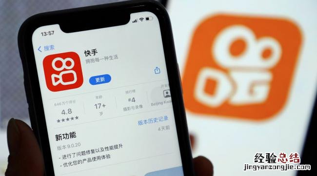 快手有什么功能介绍