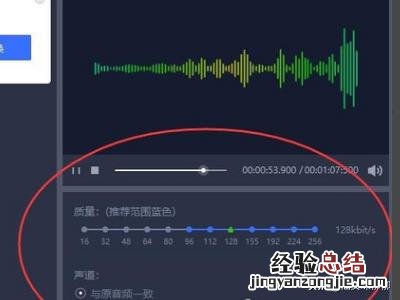 电脑上的音频文件怎么转换格式呢