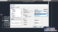 cad指定字体样式怎么打开的