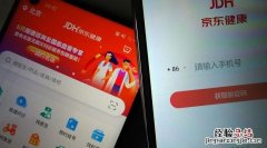 京东充值卡怎么充值京东app