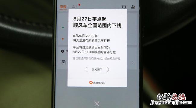 京东闪付怎么关闭注销账号