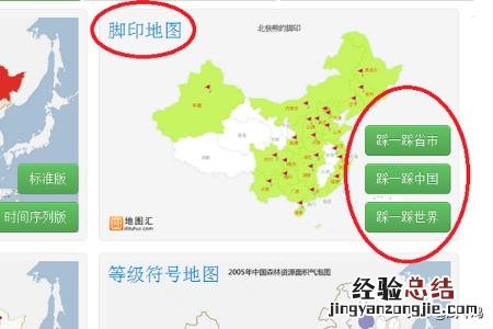 如何快速制作足迹地图