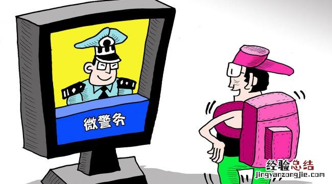 微博电话客服怎么转人工服务