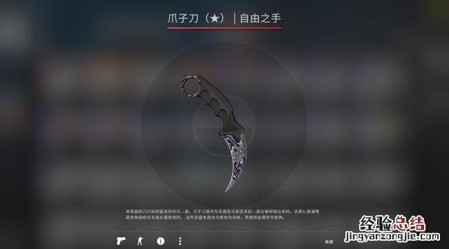m9刺刀和爪子刀怎么选