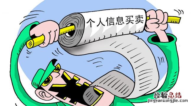 京东如何解绑账户信息