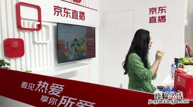 京东直播哪里可以看到数据