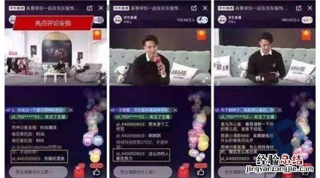 京东直播没有了吗现在
