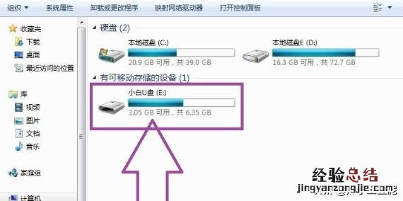 u盘出现指定路径不存在怎么办呢