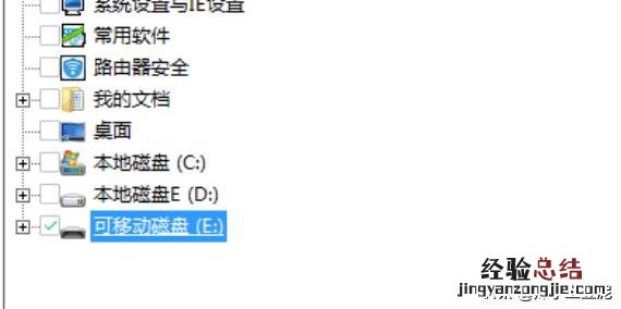 u盘出现指定路径不存在怎么办呢