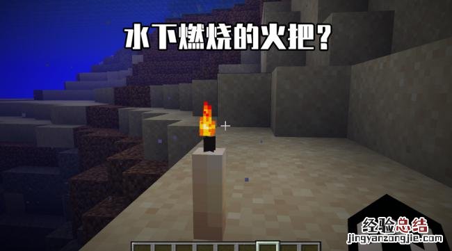我的世界手机版火把指令
