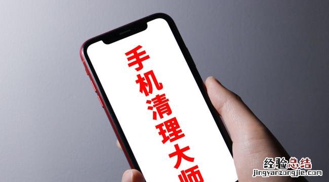 怎样清理苹果手机的喇叭