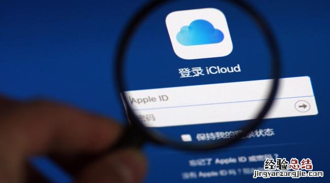 icloud自动同步怎么关闭