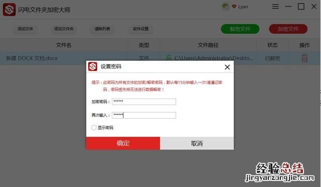 如何加密电脑文件夹 如何设置加密文件夹