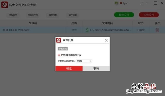 如何加密电脑文件夹 如何设置加密文件夹