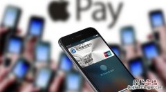 中行applepay限额修改