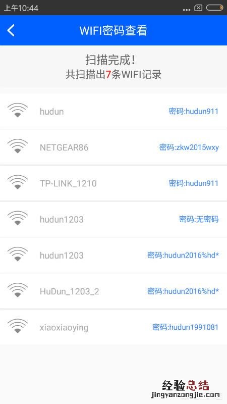 怎么连接没有密码的wifi