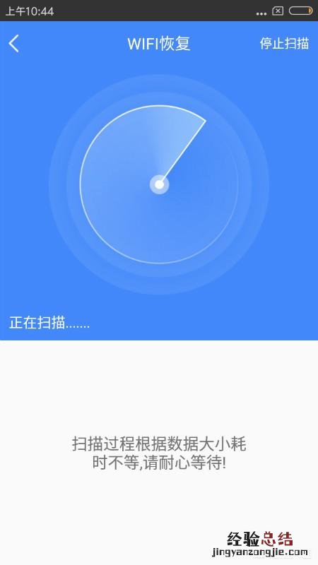 怎么连接没有密码的wifi