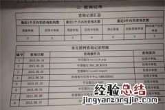 两个月不查征信贷款可以批