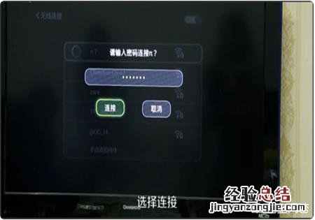 乐视电视连接有线的方法图解