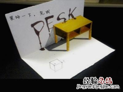 3d立体简笔画教程