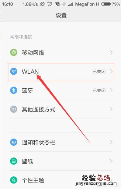 小米手机怎么连接蓝牙耳机啊