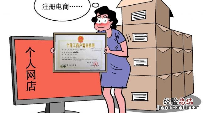 开网店需要缴税么