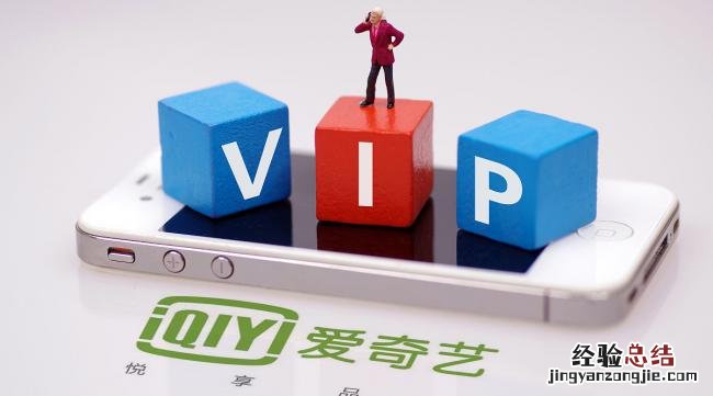 爱奇艺会员是否可以登陆奇异果会员
