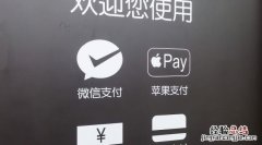 iphonepay支付不了