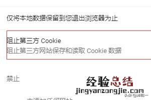 浏览器cookies怎么开启