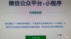 微信公众号如何增加菜单