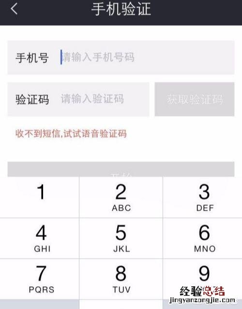 怎么解绑摩拜单车