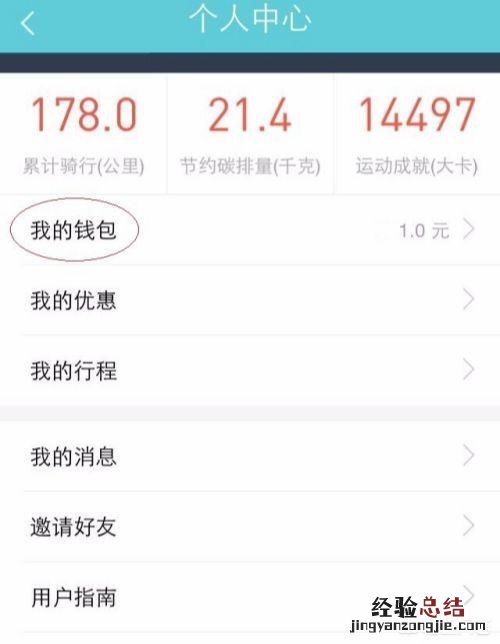 怎么解绑摩拜单车