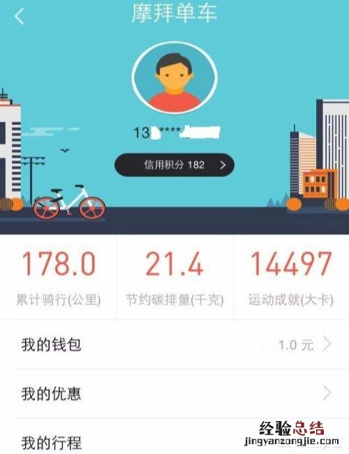 怎么解绑摩拜单车