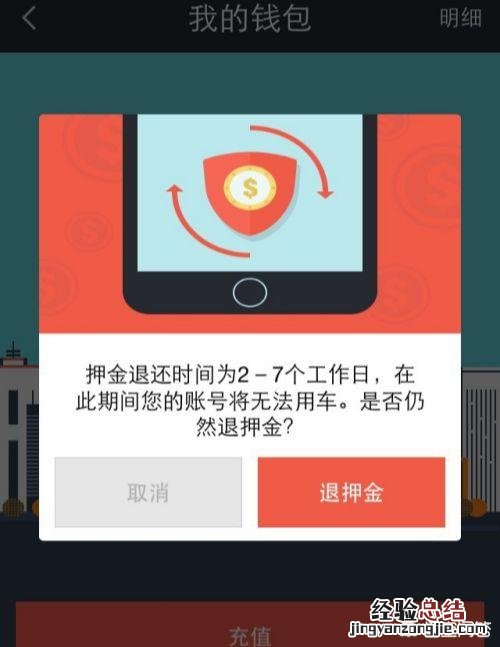 怎么解绑摩拜单车