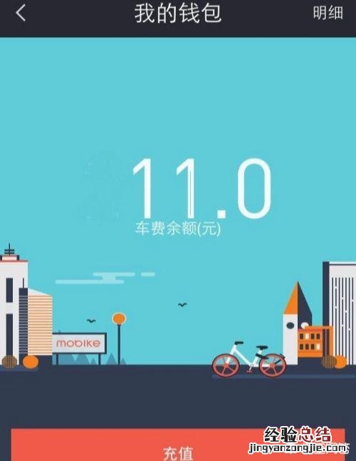 怎么解绑摩拜单车