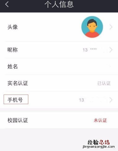 怎么解绑摩拜单车