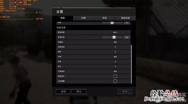 pubg画面设置