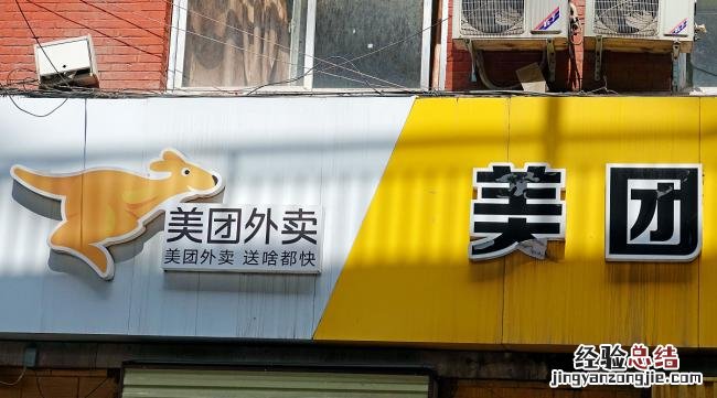 小吃店怎么加入美团外卖