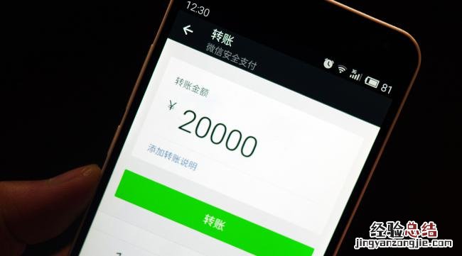 微信付款成功怎么退回去