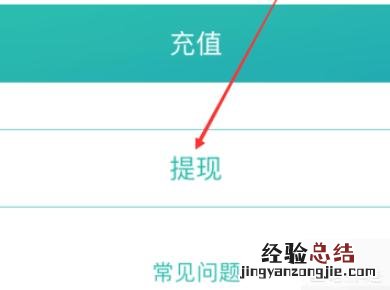 美团余额如何提现到银行卡