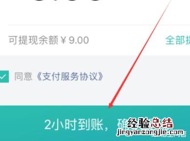 美团余额如何提现到银行卡