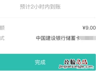 美团余额如何提现到银行卡