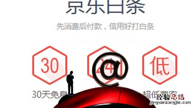 如何使用京东白条闪付付款