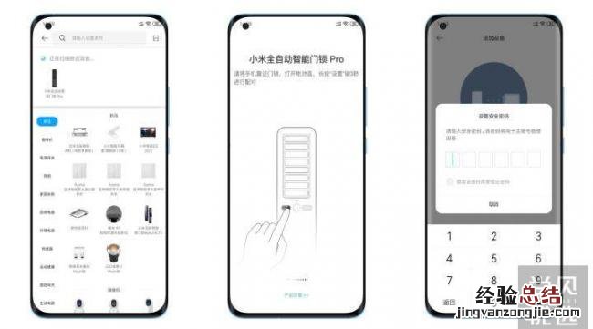 小米智能门锁安装教程全过程图片