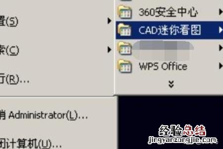 CAD迷你看图怎么用删除